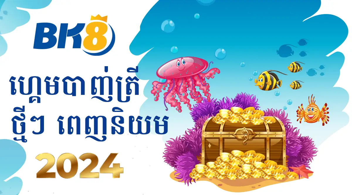 Fishing Slot Game BK8