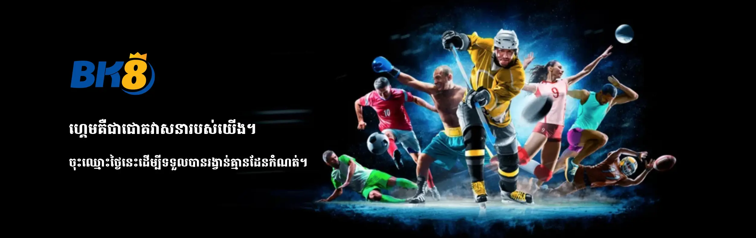 BK8 Famous Sports Cambodia