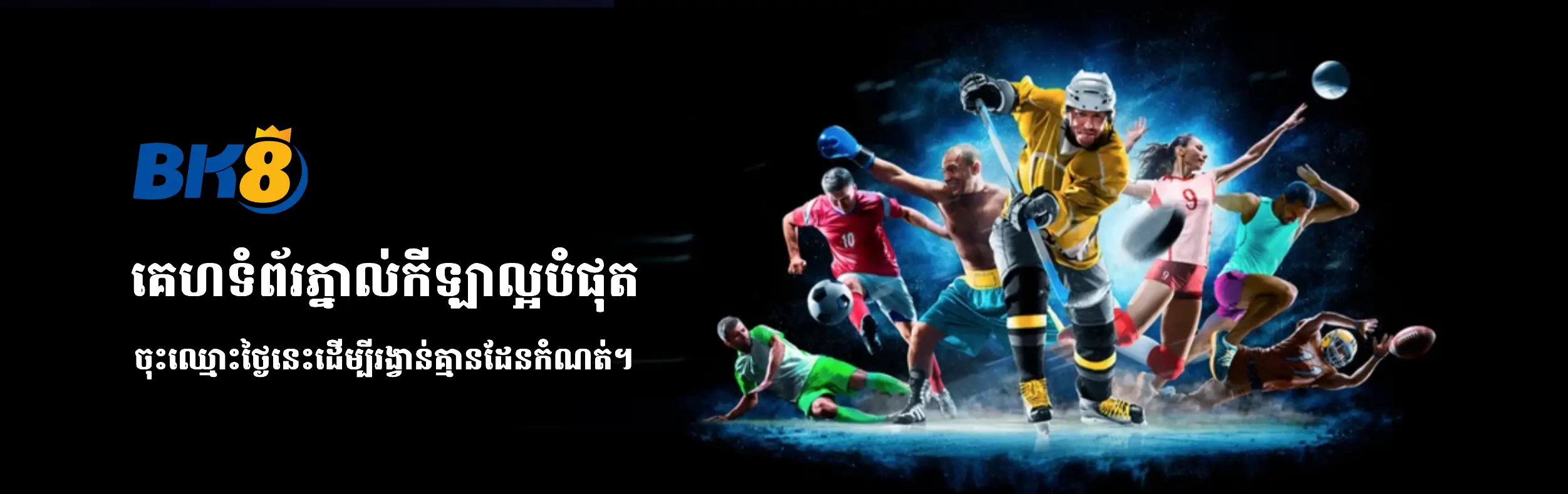 Top Sports Betting Sites in Cambodia